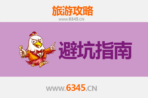 哈尔滨通河旅游全攻略：资深博主亲授的几大忠告与须知