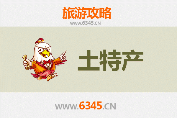 哈尔滨通河旅游必带土特产推荐 | 资深博主精选清单
